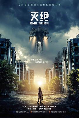 甩皮鬼完整版4K修复版海报